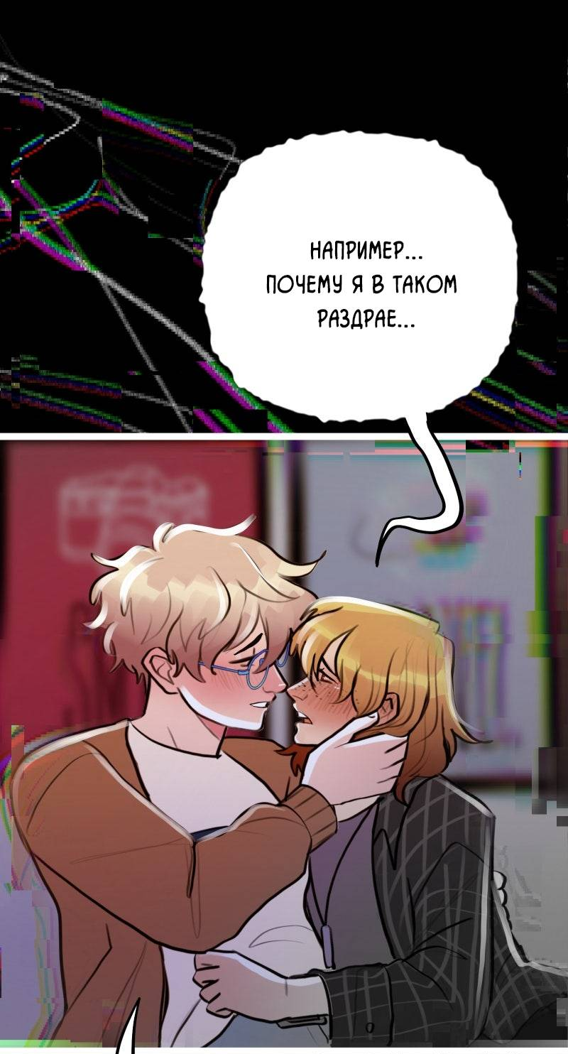 Манга Звездолов - Глава 47 Страница 47