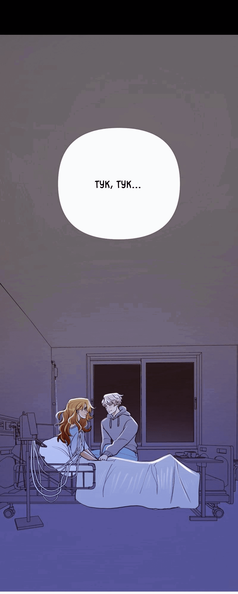 Манга Звездолов - Глава 47 Страница 2