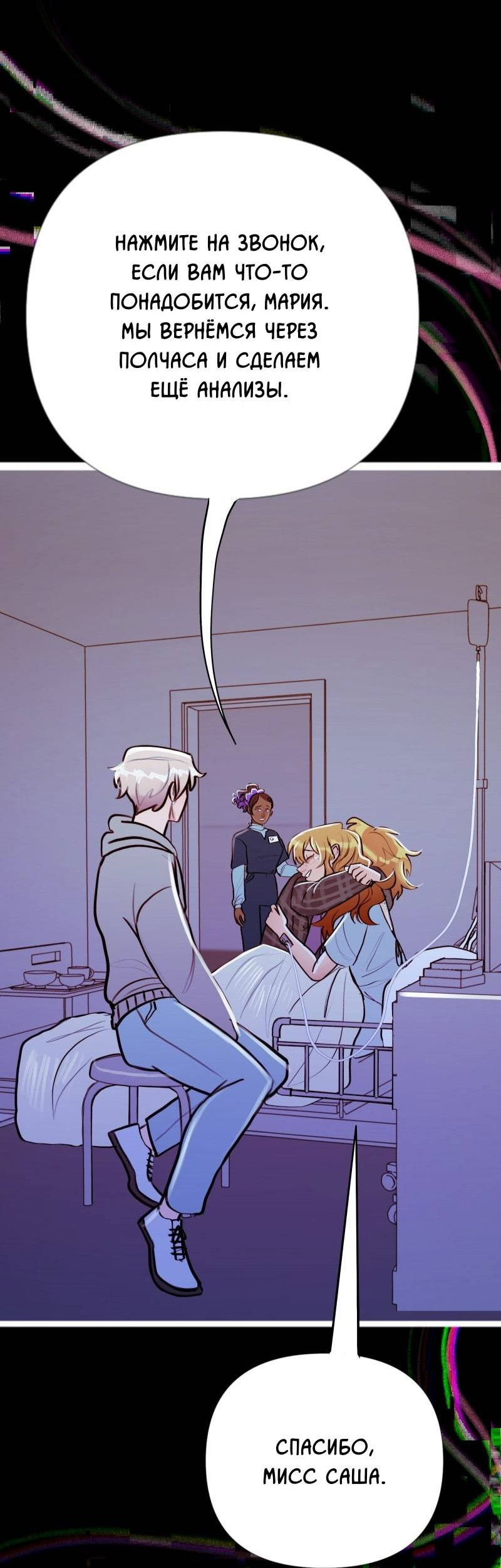 Манга Звездолов - Глава 47 Страница 4