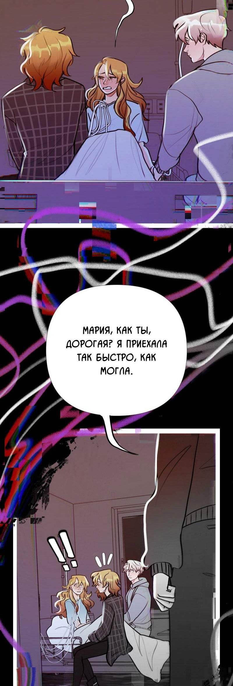 Манга Звездолов - Глава 47 Страница 7