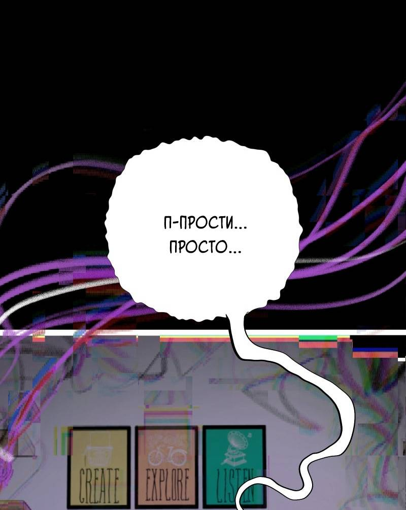 Манга Звездолов - Глава 47 Страница 24