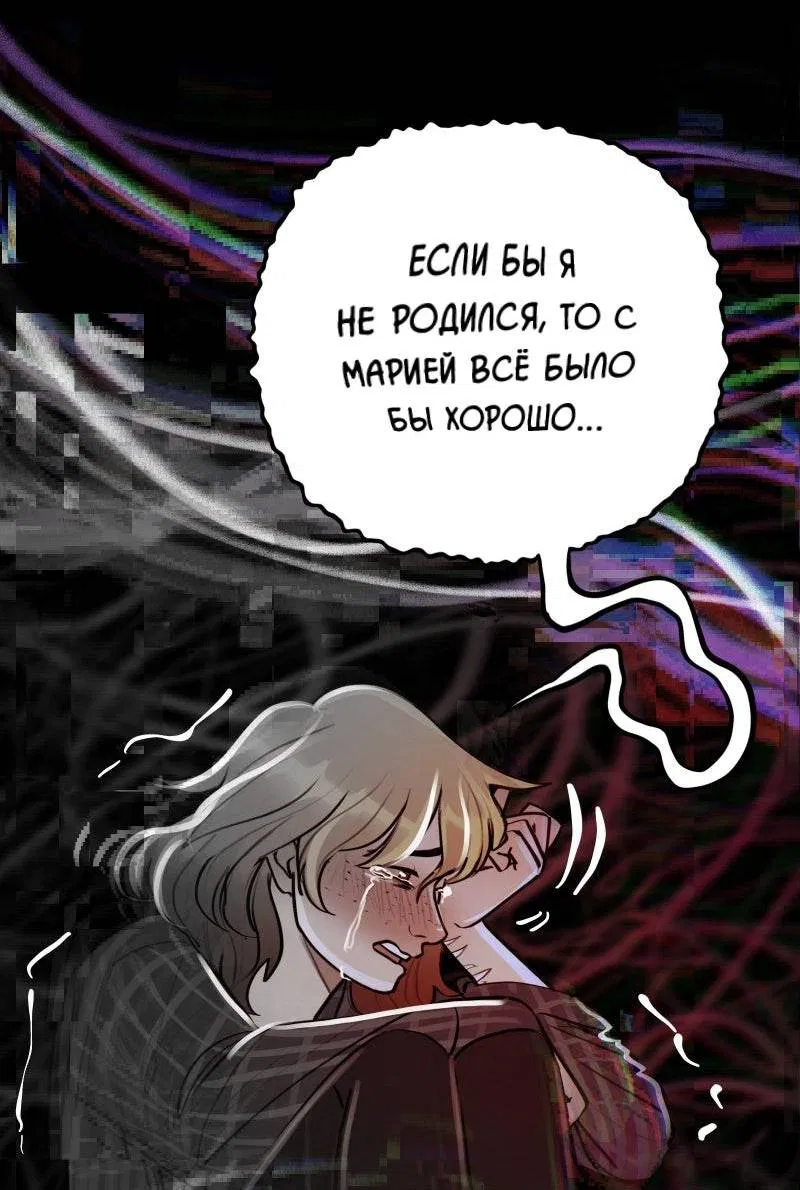 Манга Звездолов - Глава 50 Страница 10