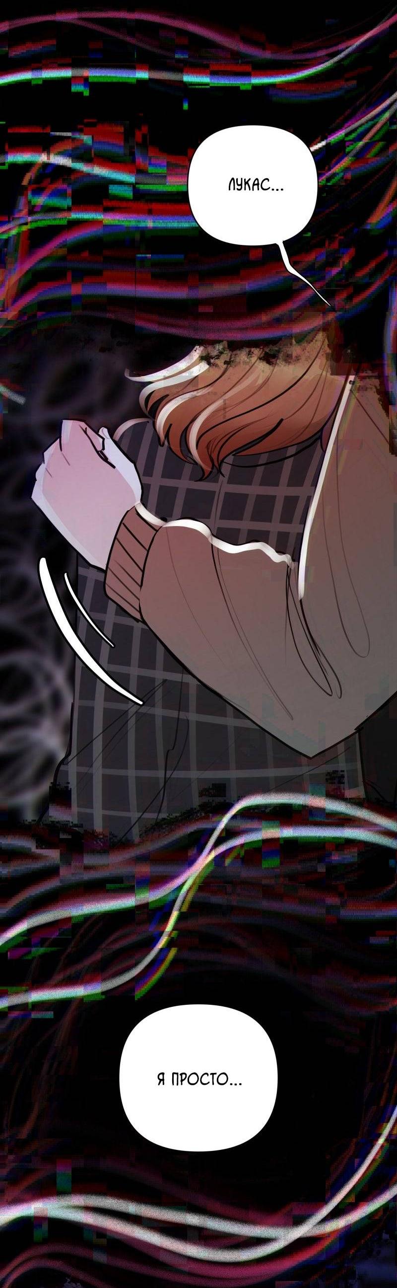 Манга Звездолов - Глава 50 Страница 6