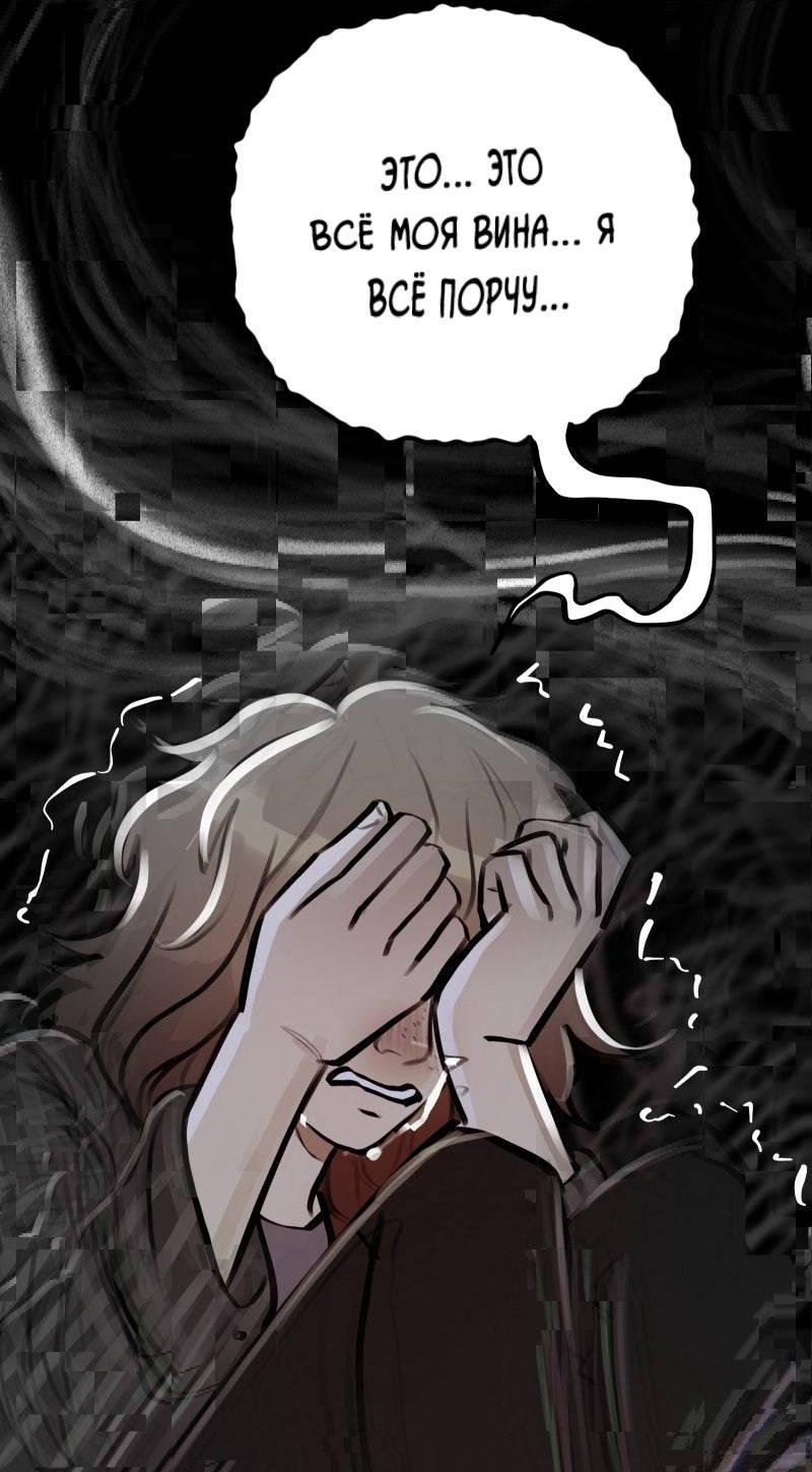 Манга Звездолов - Глава 50 Страница 12