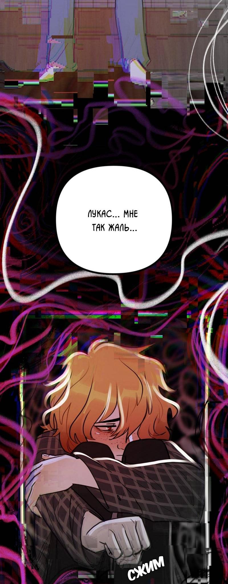 Манга Звездолов - Глава 50 Страница 3