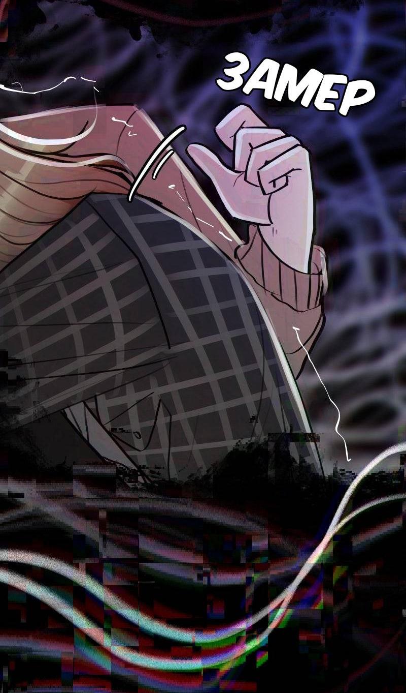 Манга Звездолов - Глава 50 Страница 7