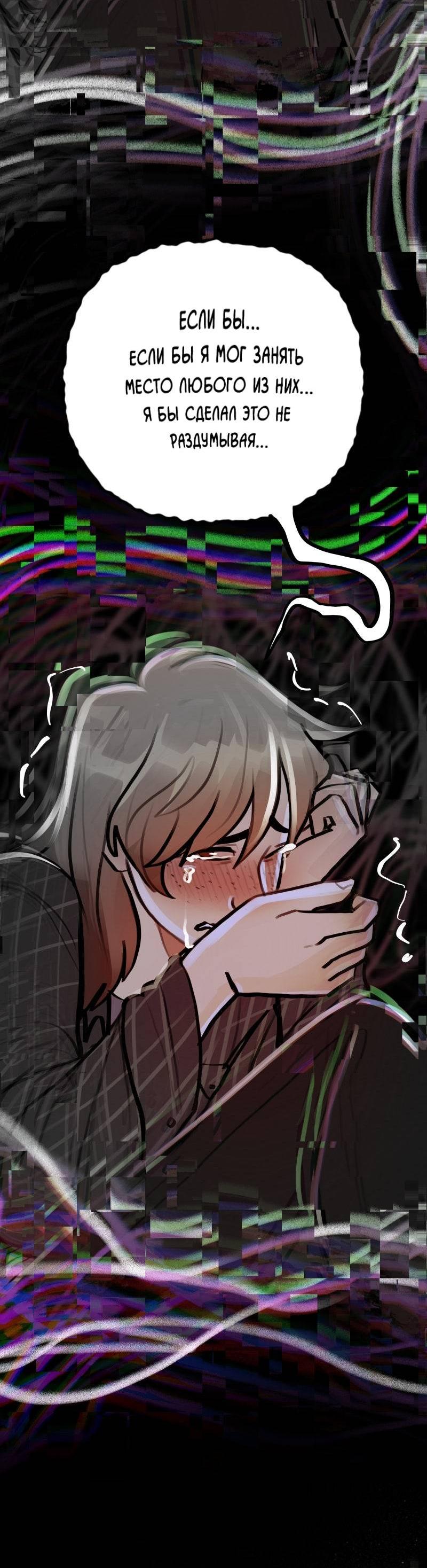 Манга Звездолов - Глава 50 Страница 13