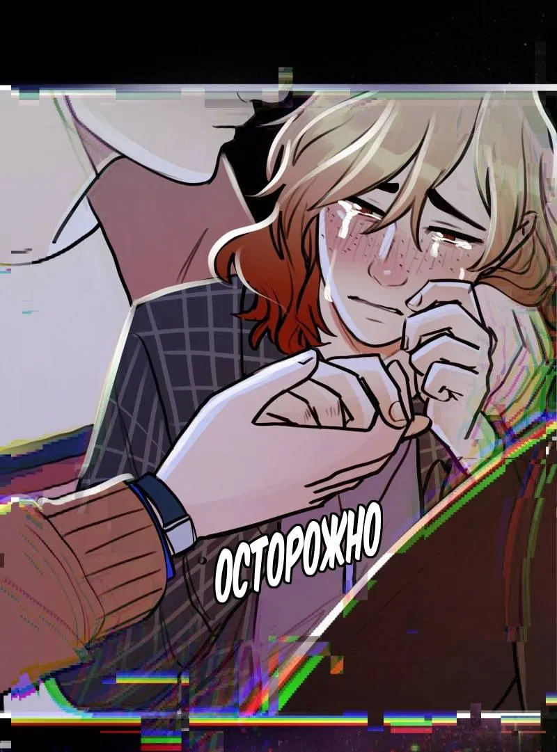 Манга Звездолов - Глава 50 Страница 14