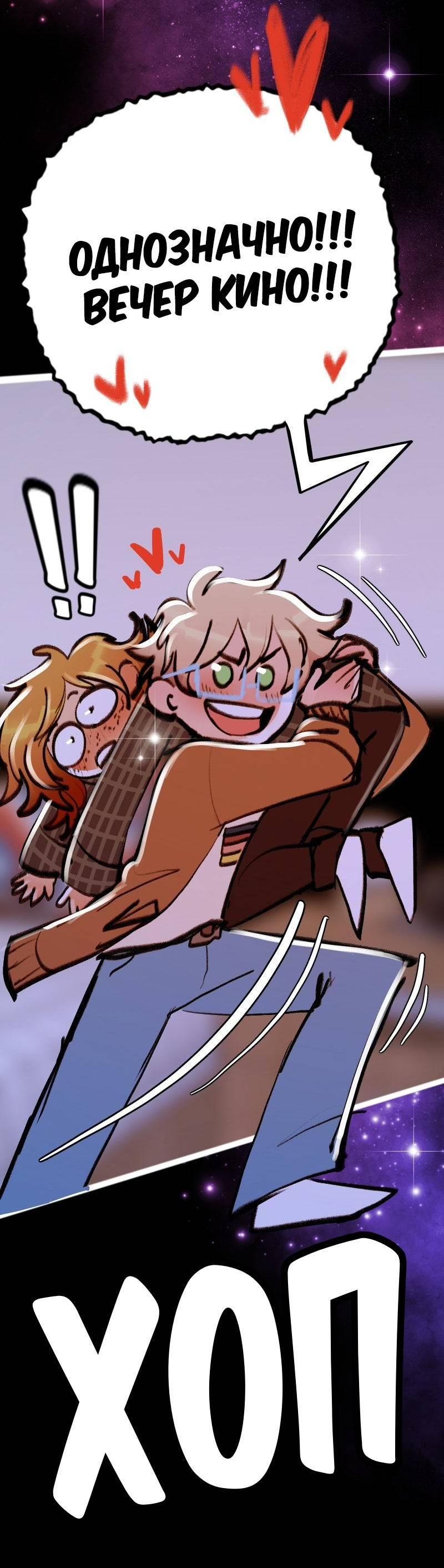 Манга Звездолов - Глава 50 Страница 44