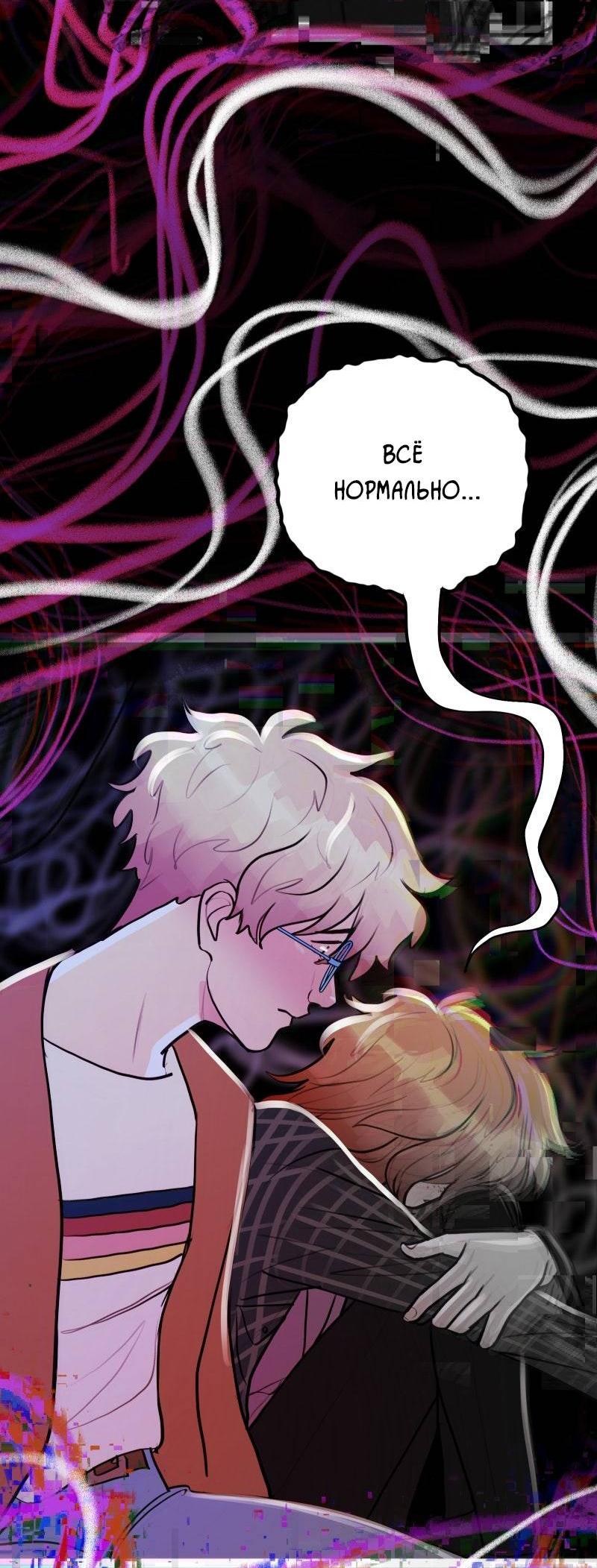 Манга Звездолов - Глава 50 Страница 4