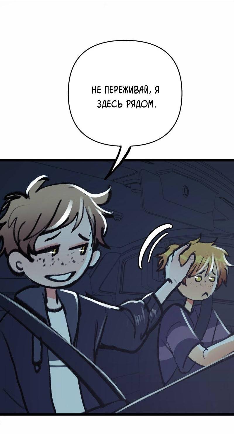 Манга Звездолов - Глава 49 Страница 7