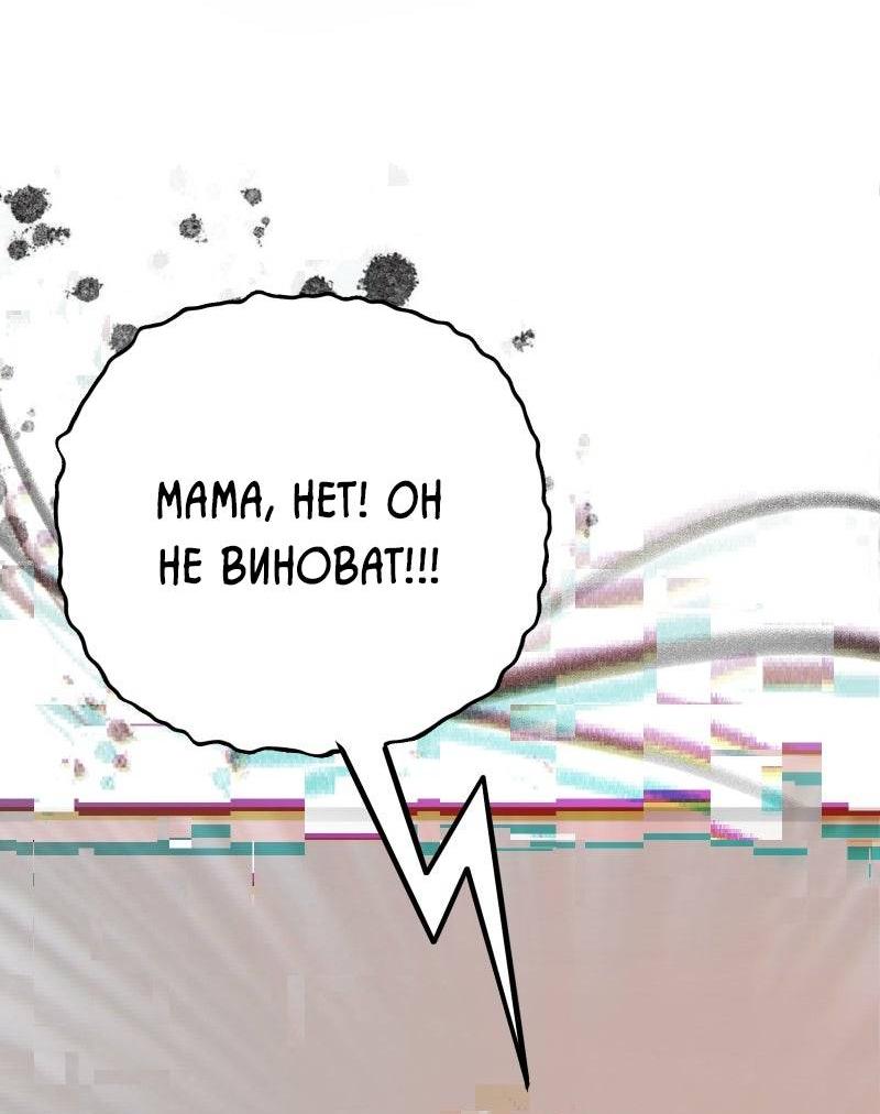 Манга Звездолов - Глава 49 Страница 54