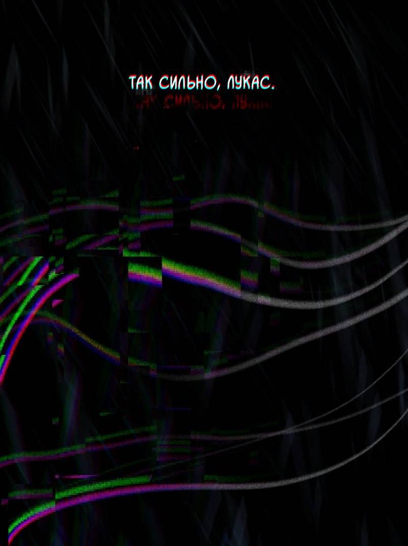 Манга Звездолов - Глава 49 Страница 24