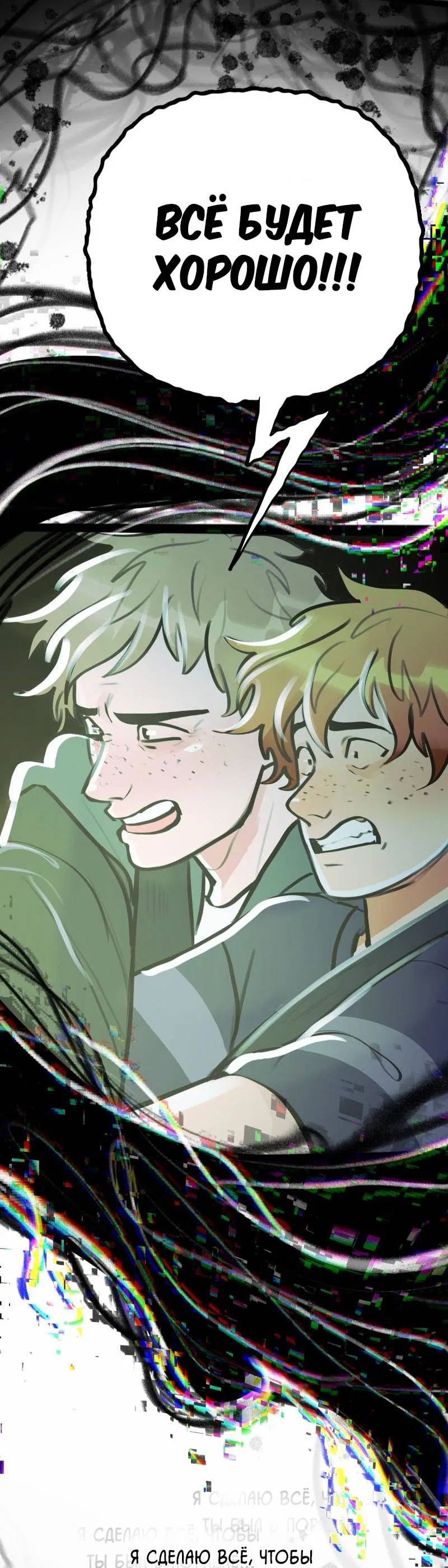 Манга Звездолов - Глава 49 Страница 21