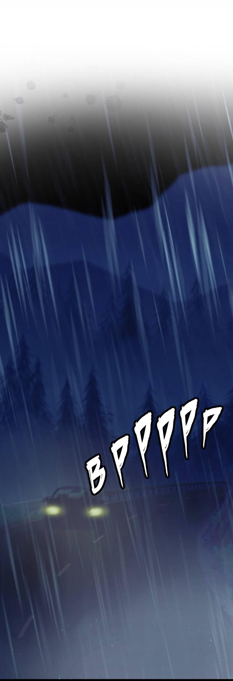 Манга Звездолов - Глава 49 Страница 15