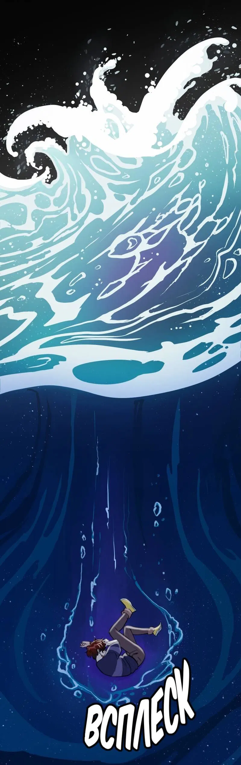 Манга Звездолов - Глава 49 Страница 27