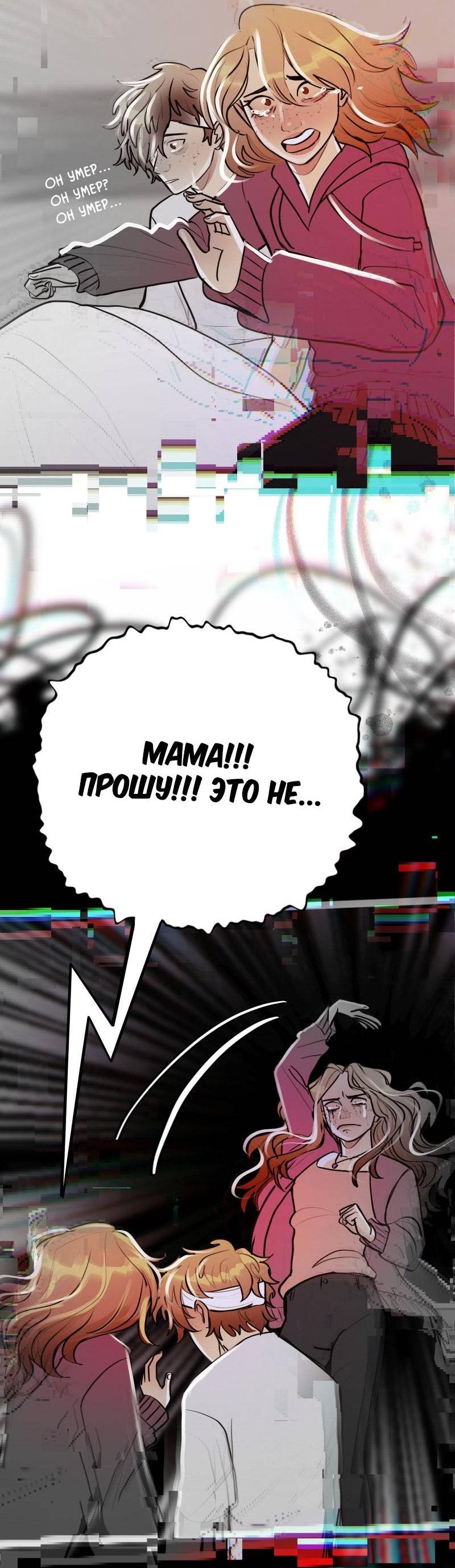 Манга Звездолов - Глава 49 Страница 55