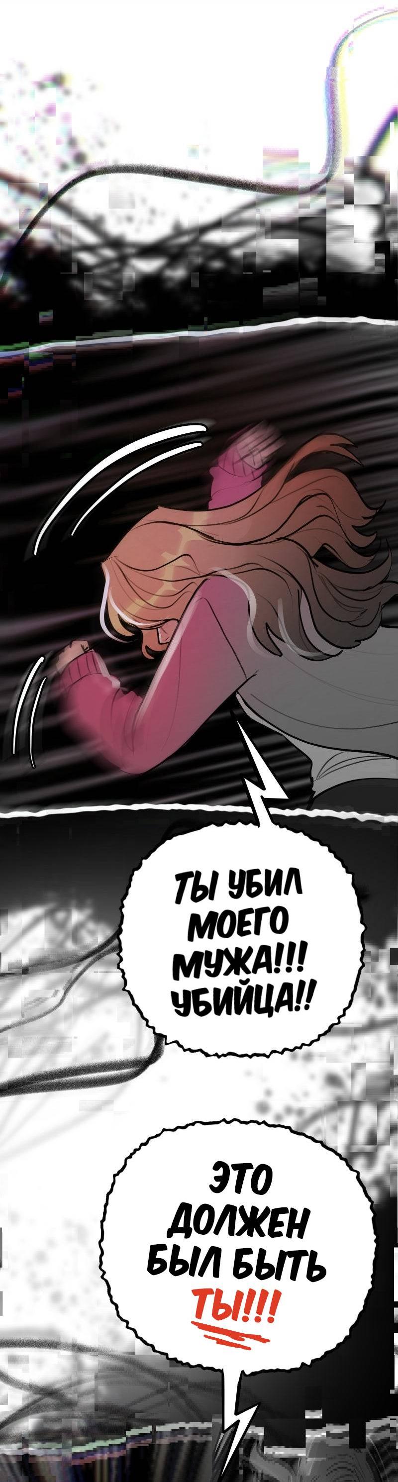 Манга Звездолов - Глава 49 Страница 58