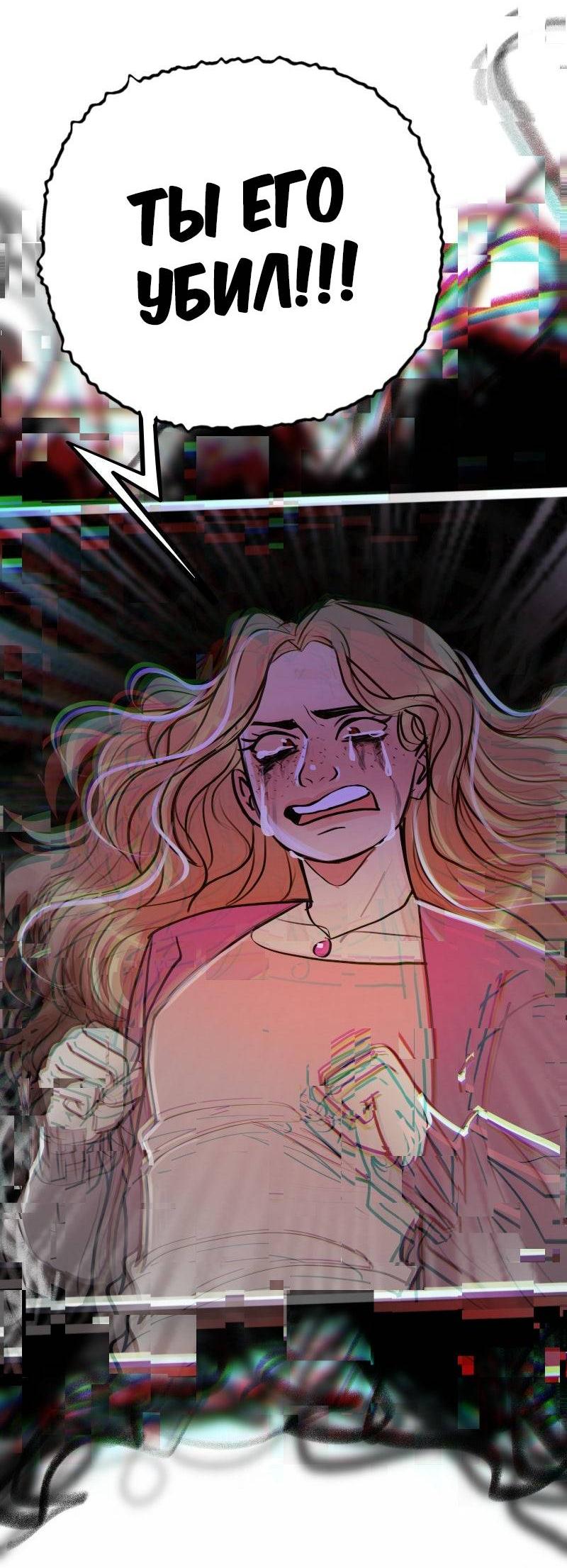 Манга Звездолов - Глава 49 Страница 57