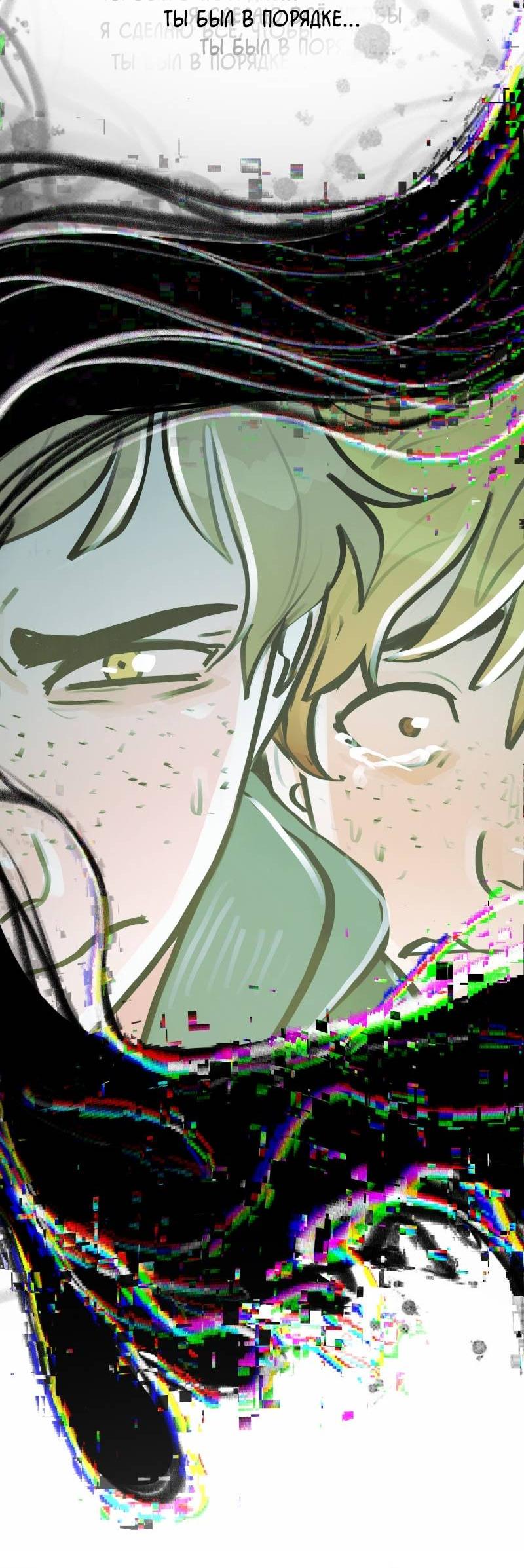 Манга Звездолов - Глава 49 Страница 22