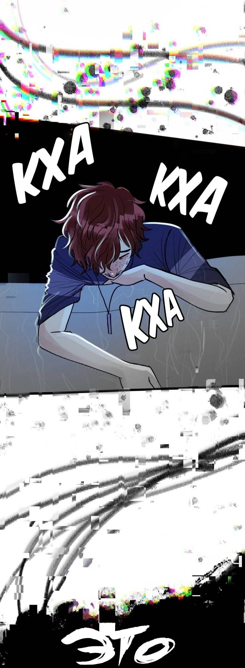 Манга Звездолов - Глава 49 Страница 32