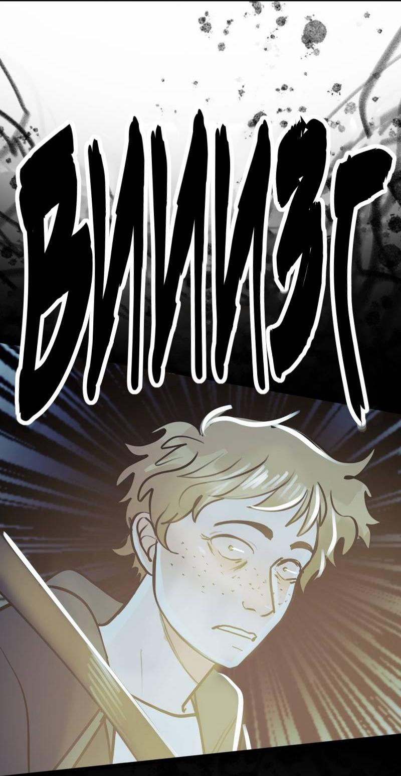 Манга Звездолов - Глава 49 Страница 17