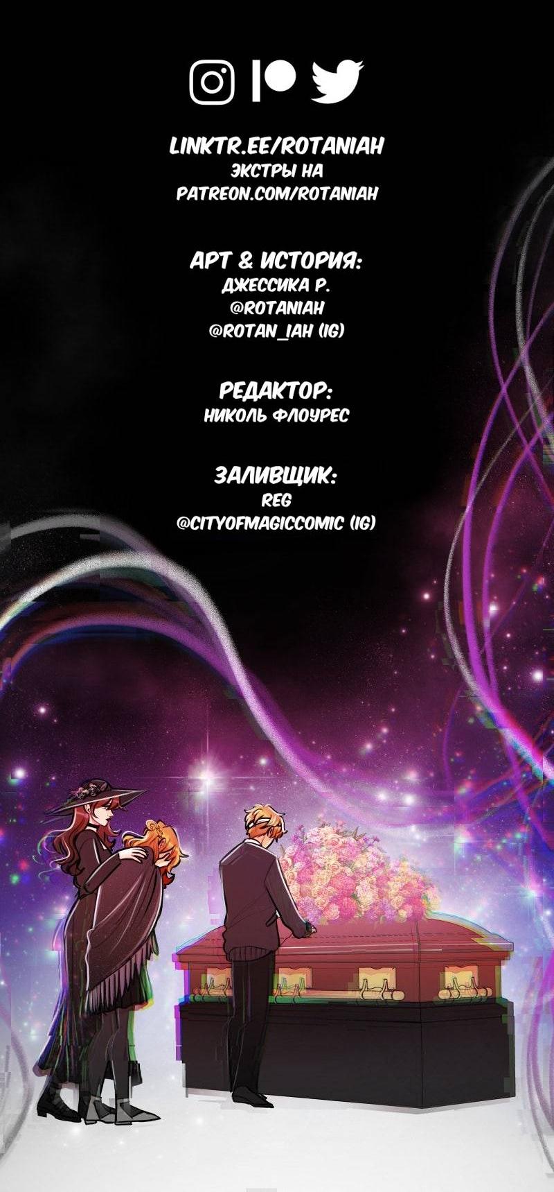 Манга Звездолов - Глава 49 Страница 62