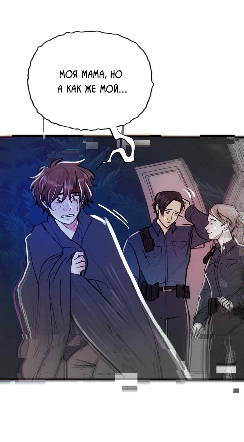 Манга Звездолов - Глава 49 Страница 42