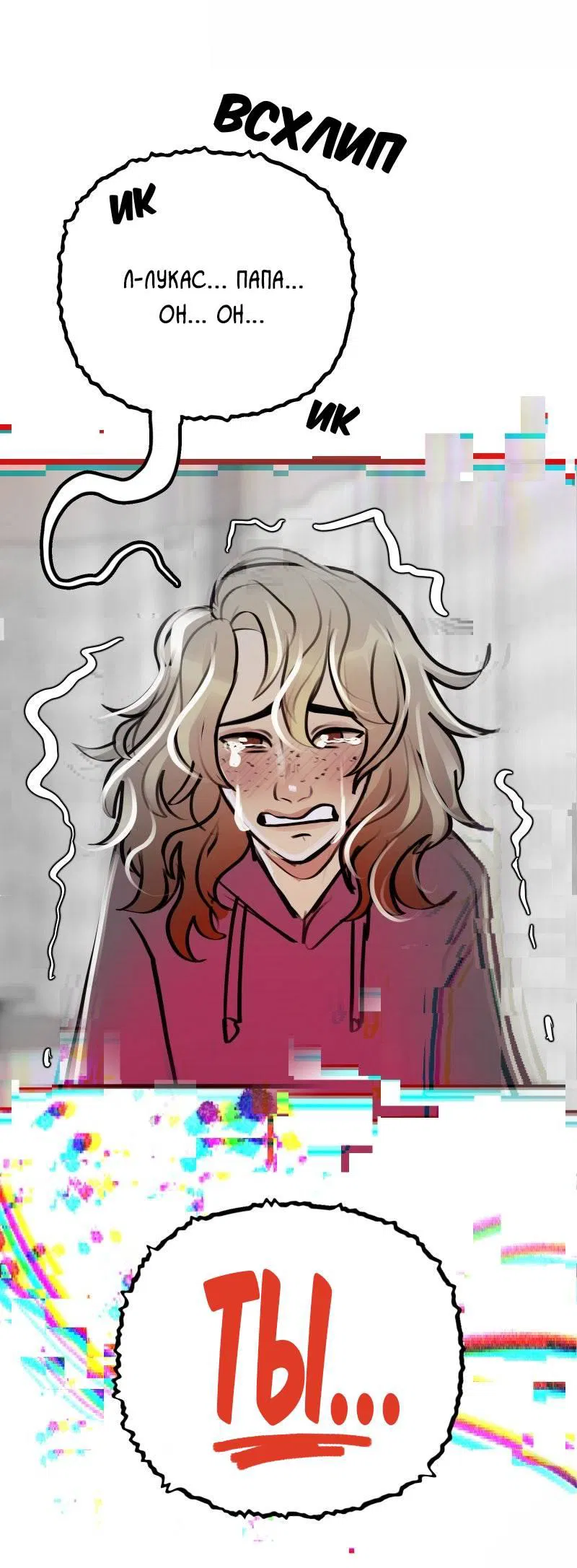 Манга Звездолов - Глава 49 Страница 50