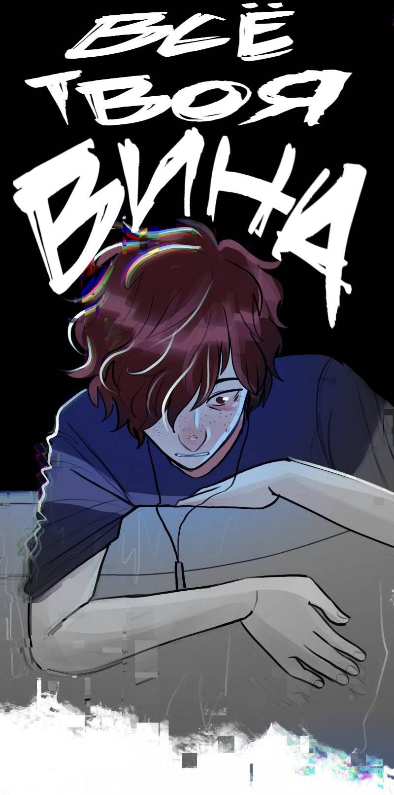 Манга Звездолов - Глава 49 Страница 33