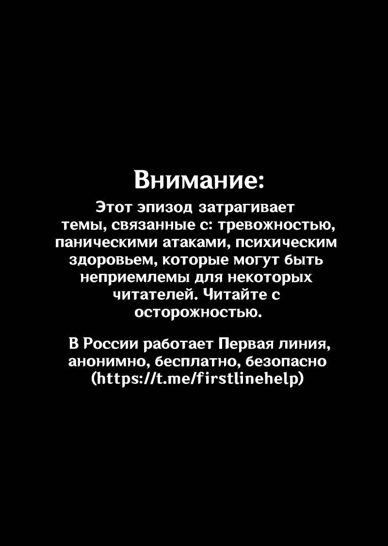 Манга Звездолов - Глава 49 Страница 1