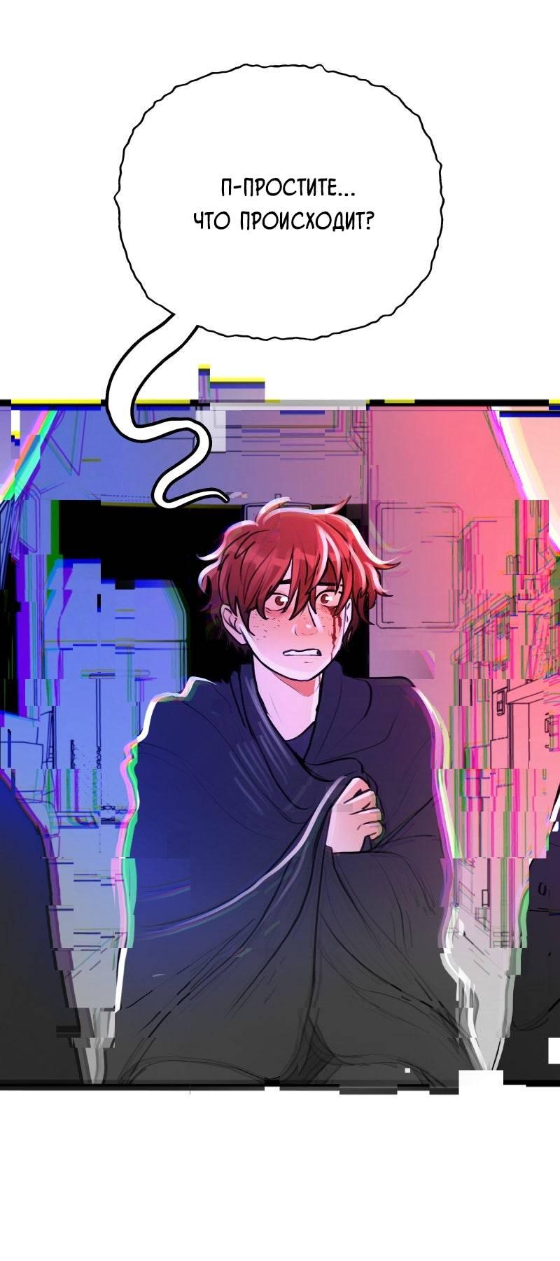 Манга Звездолов - Глава 49 Страница 39