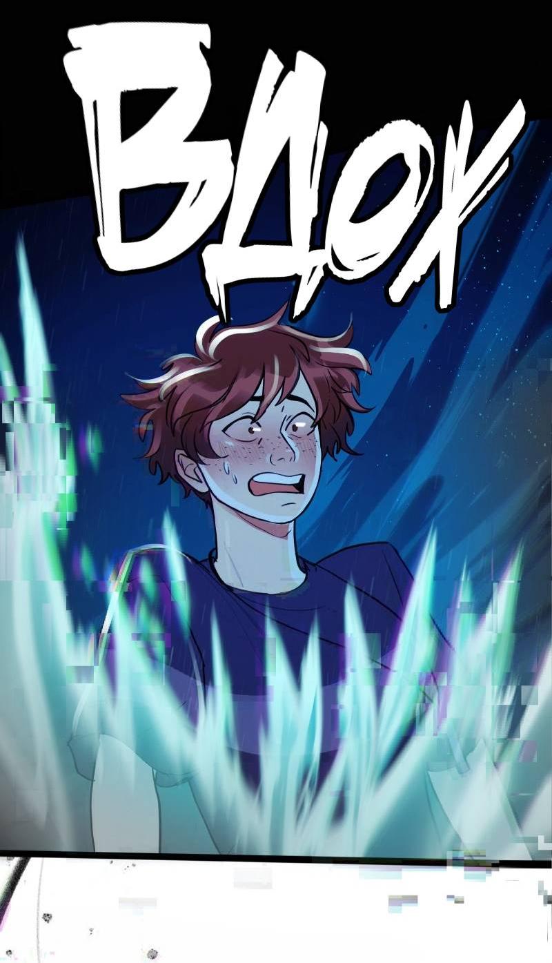 Манга Звездолов - Глава 49 Страница 31