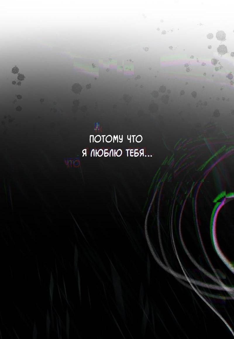 Манга Звездолов - Глава 49 Страница 23