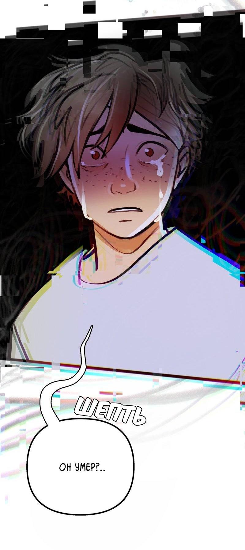 Манга Звездолов - Глава 49 Страница 53