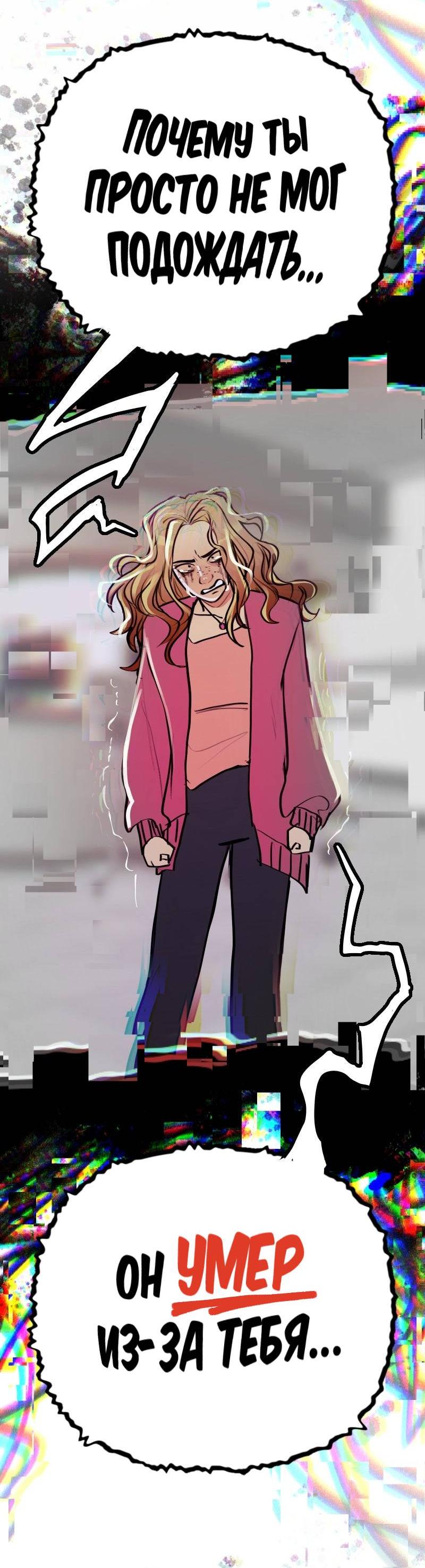 Манга Звездолов - Глава 49 Страница 52