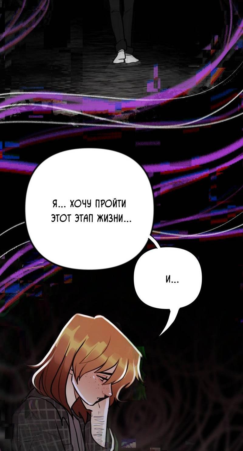 Манга Звездолов - Глава 51 Страница 18