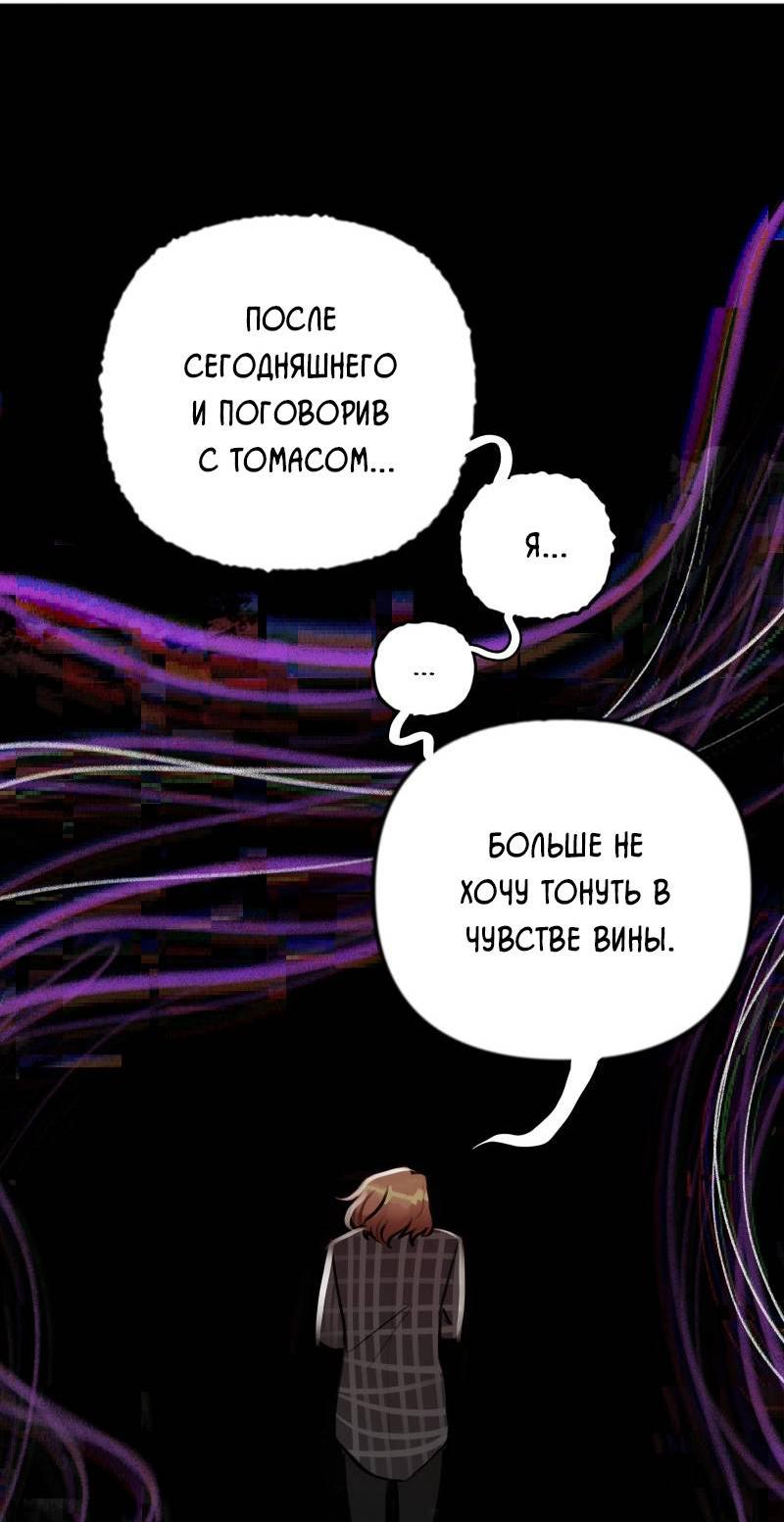 Манга Звездолов - Глава 51 Страница 17