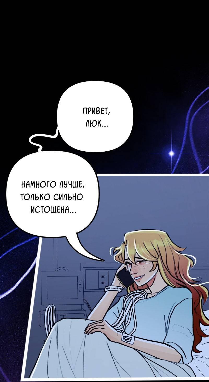 Манга Звездолов - Глава 51 Страница 4