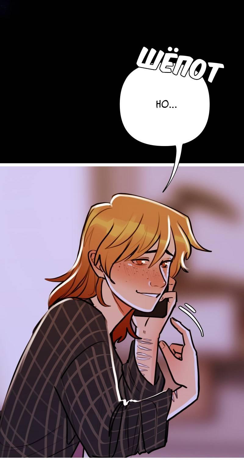 Манга Звездолов - Глава 51 Страница 21