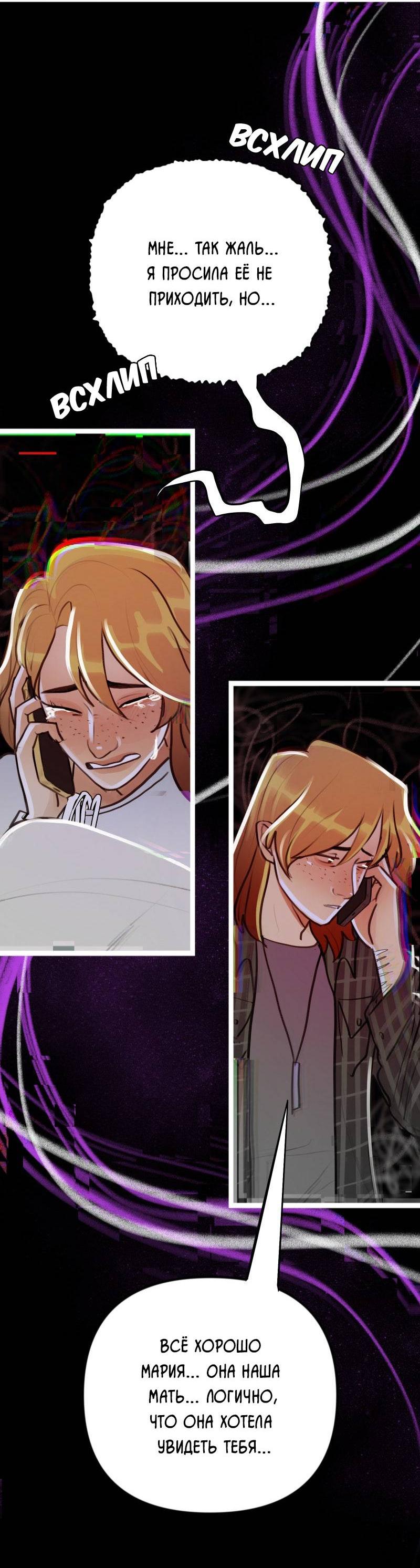 Манга Звездолов - Глава 51 Страница 9