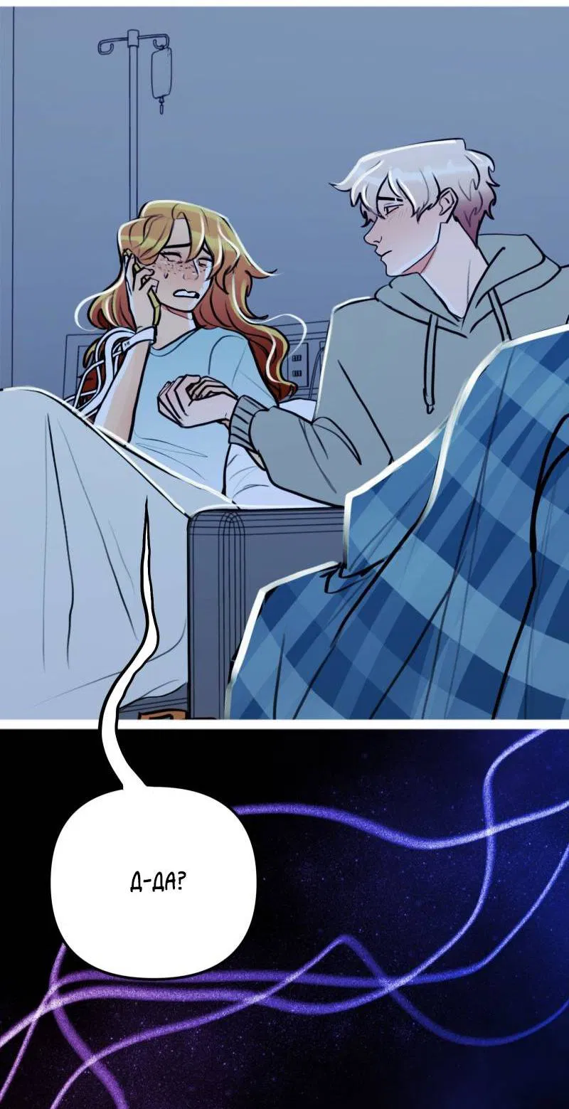 Манга Звездолов - Глава 51 Страница 15