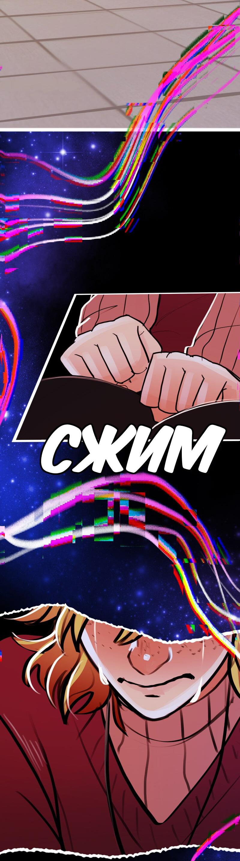 Манга Звездолов - Глава 56 Страница 2