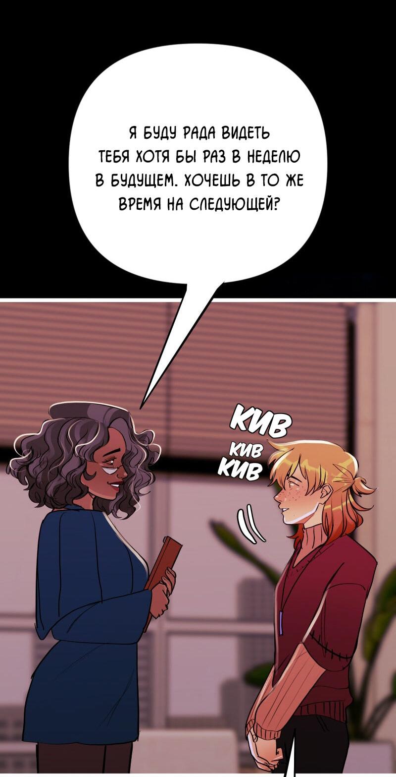 Манга Звездолов - Глава 56 Страница 23