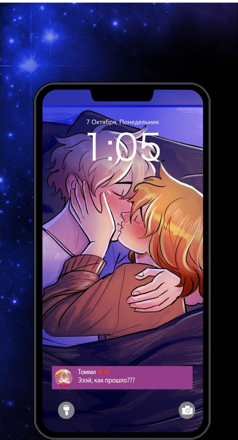 Манга Звездолов - Глава 56 Страница 28