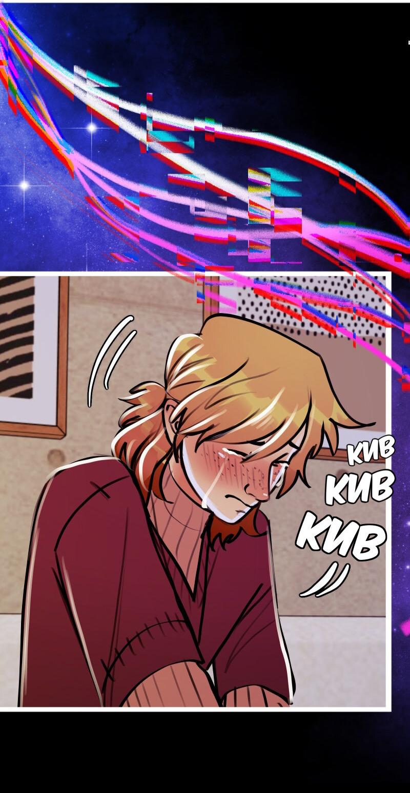 Манга Звездолов - Глава 56 Страница 4