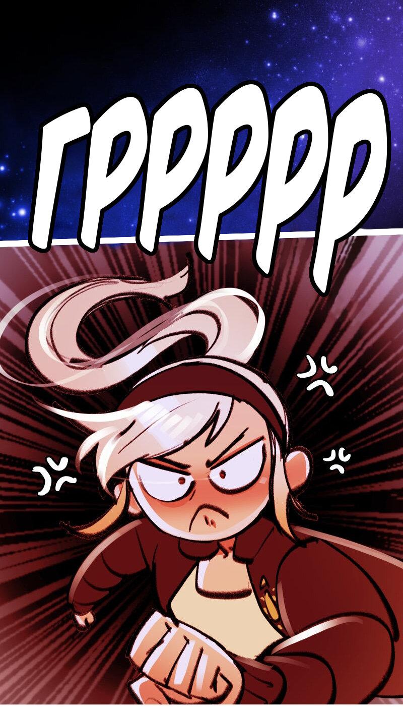 Манга Звездолов - Глава 55 Страница 13