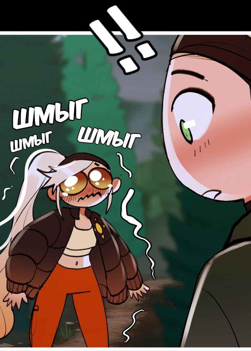 Манга Звездолов - Глава 55 Страница 36