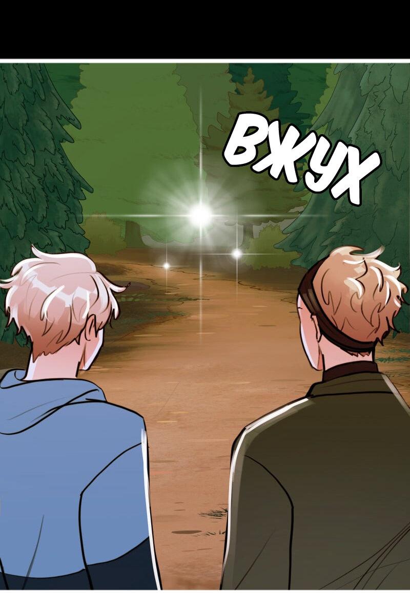 Манга Звездолов - Глава 55 Страница 16