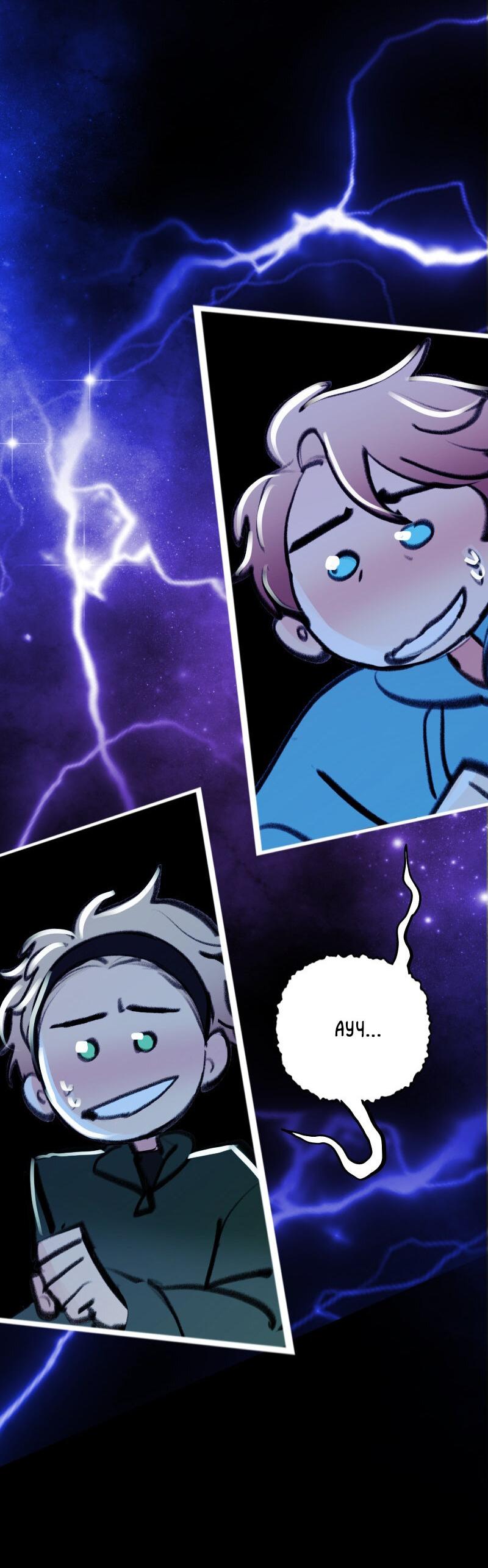 Манга Звездолов - Глава 55 Страница 11